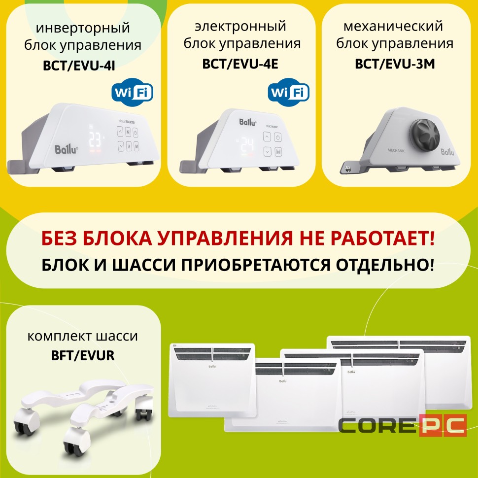 Модуль отопительный электрического конвектора Ballu Evolution Transformer BEC/EVU-500