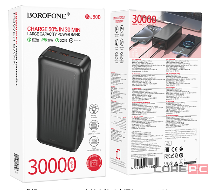 Powerbank Borofone BJ80B 30000mAh 2USB/Type/Micro-C PD20W+22.5W черный
