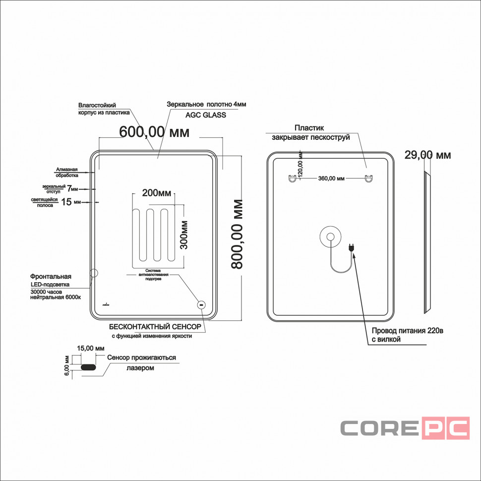 Зеркало MIXLINE Турин-2 600х800 (ШВ) бесконтактный сенсор, светодиодная подсветка+подогрев
