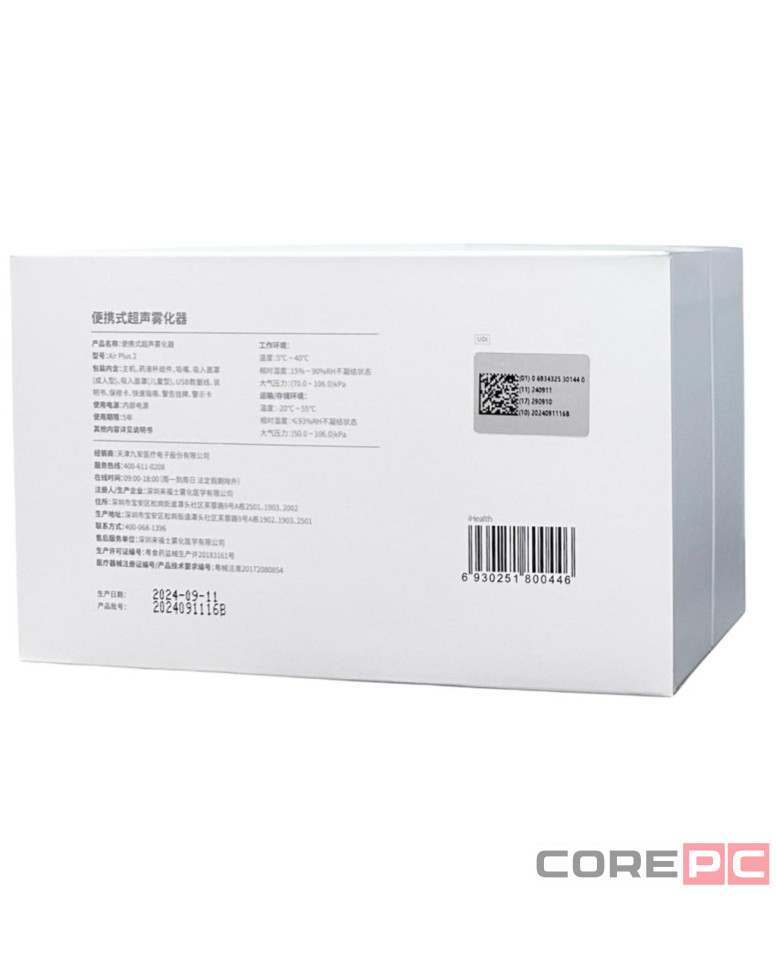 Ультразвуковой небулайзер (меш-ингалятор) Xiaomi Andon Air Plus 2 белый