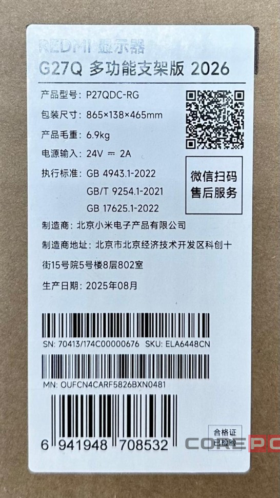 Монитор Xiaomi Redmi Display 27" G27Q 2026 200Hz (P27QDC-RG) черный