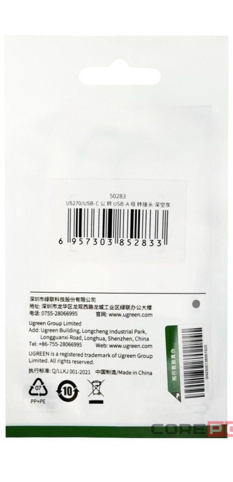 Переходник Type-C (папа) на USB3.0 (мама) Ugreen US270 серый