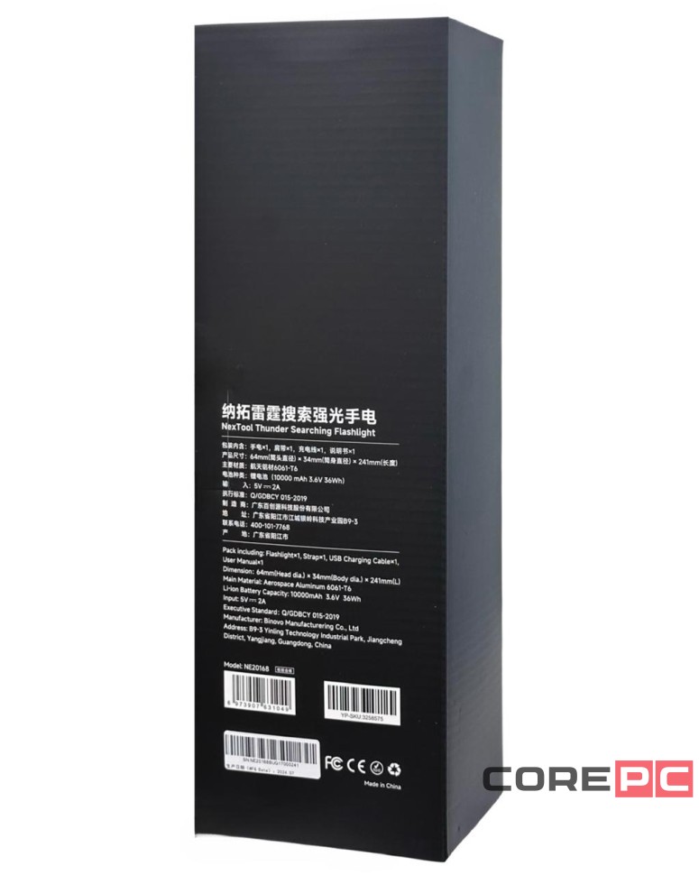 Фонарик Xiaomi NexTool Thunder Searching Flashlight NE20168 черный