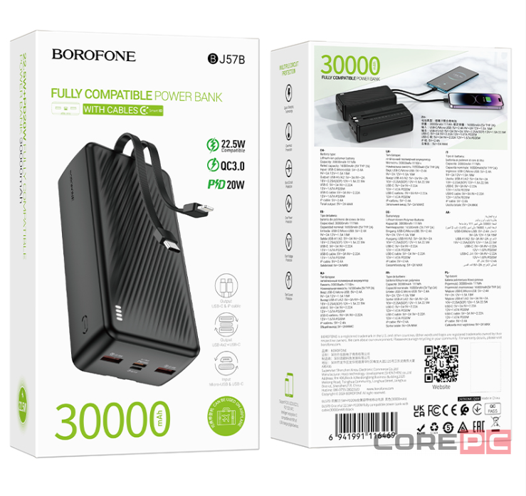 Powerbank Borofone BJ57B 30000mAh 2USB/Type-C/Micro с проводом Type-C/Lightning черный