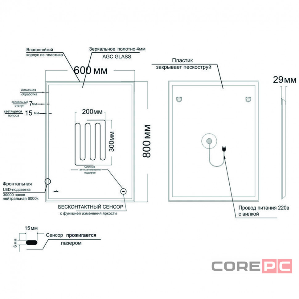 Зеркало MIXLINE Велес-2 600х800 (ШВ) бесконтактный сенсор, светодиодная подсветка+подогрев
