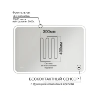 Зеркало MIXLINE Турин-2 1200х800 (ШВ) бесконтактный сенсор,светодиодная подсветка+подогрев