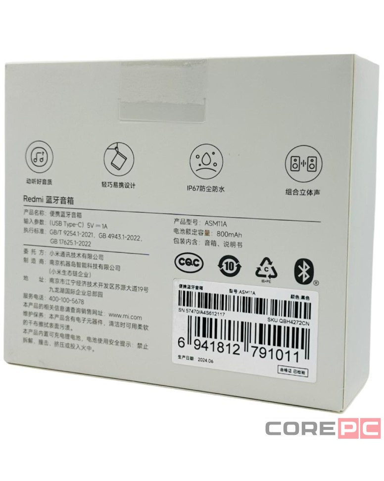 Колонка Redmi Bluetooth Speaker (ASM11A) черный