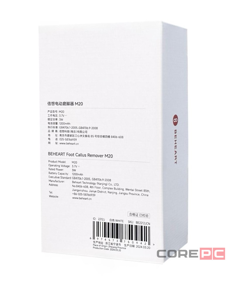 Электрический педикюрный инструмент Xiaomi BEHEART M20 белый