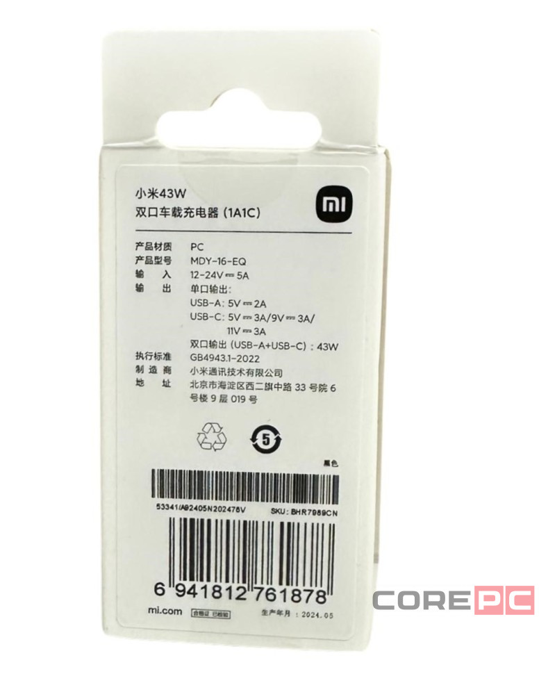 Автомобильное зар. устр. Xiaomi Xiaomi Mi Car Charger 43W 1USB/1USB-C MDY-16-EQ черное