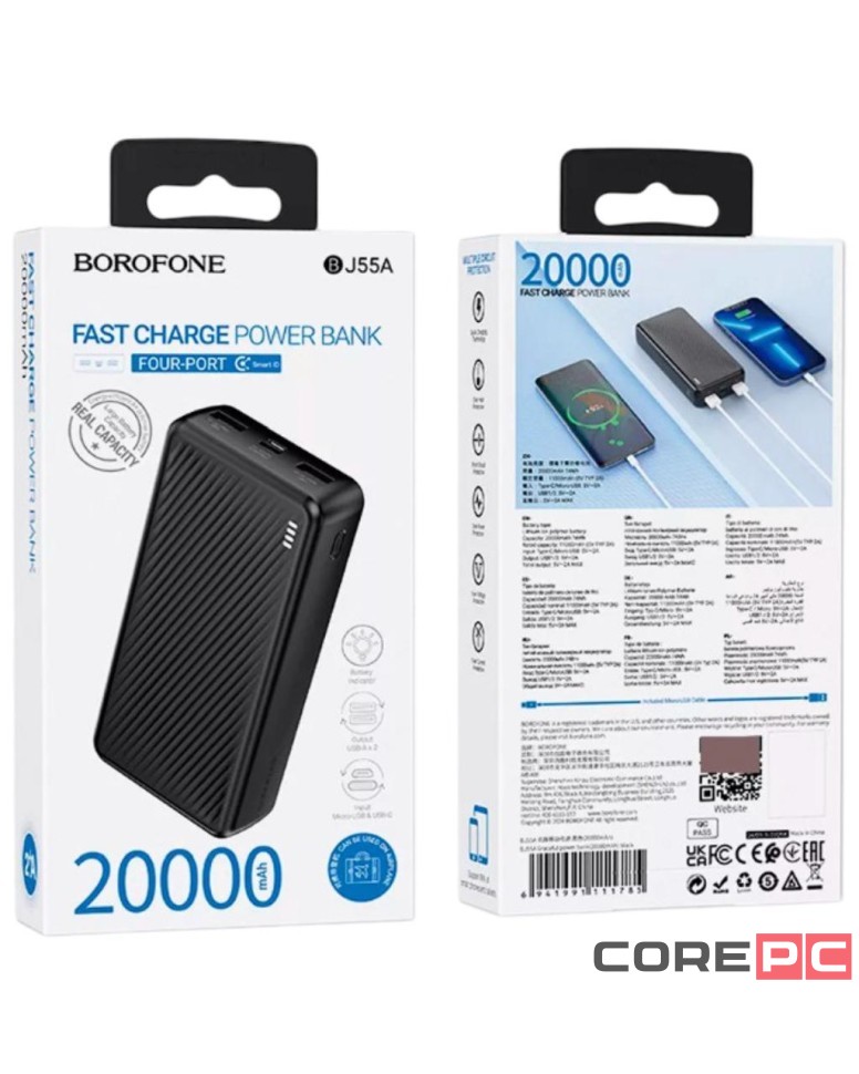 Powerbank Borofone BJ55A 20000mAh 2USB/1C/micro 18W/20W черный