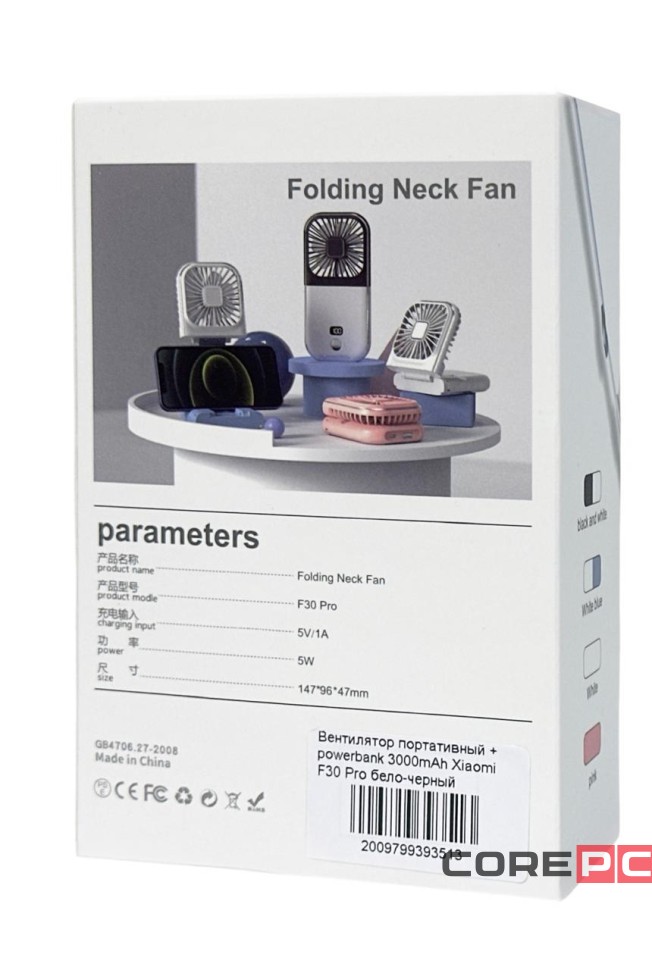 Вентилятор портативный + powerbank 3000mAh Xiaomi F30 Pro бело-черный