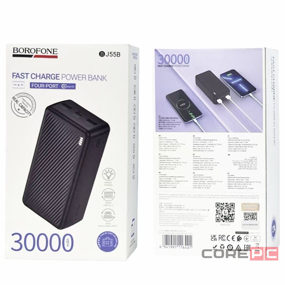Powerbank Borofone BJ55B 30000mAh 2USB/Type-C/Micro-USB черный