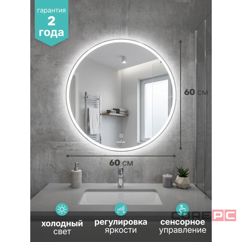 Зеркало MIXLINE Вестиж-Лайт D600 сенсорный выкл, светодиодная подсветка, мини короб