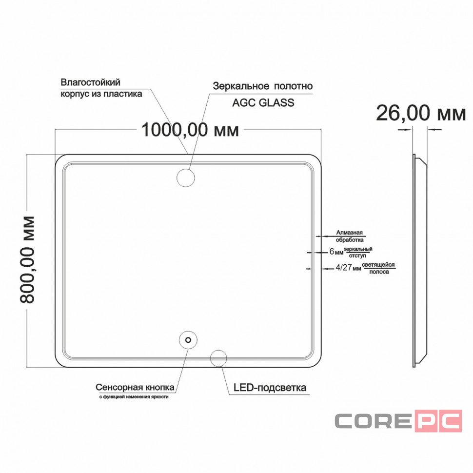 Зеркало MIXLINE Умберто 1000х800 (ШВ) сенсорный выключатель, светодиодная подсветка