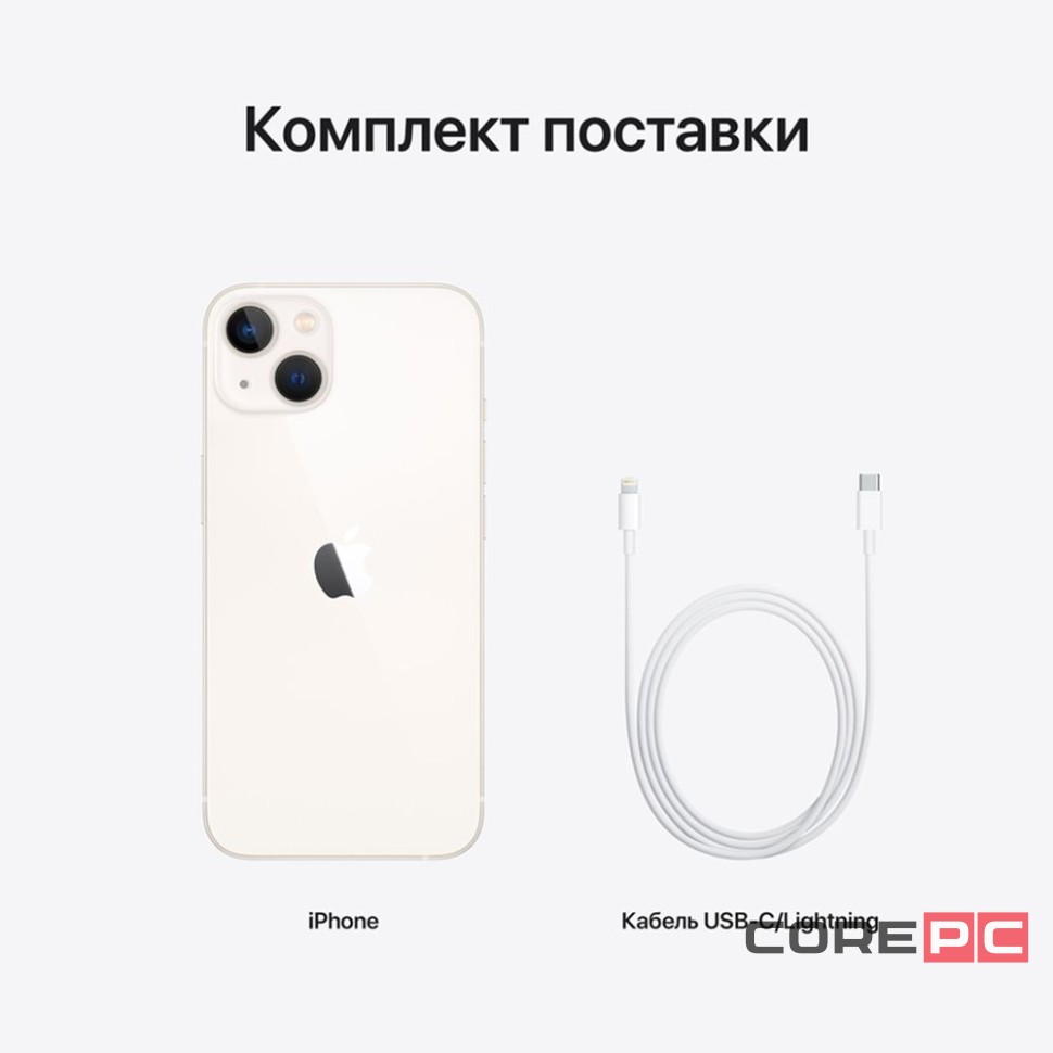 Apple iPhone 13 512Gb (Starlight)