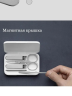 Маникюрный набор Xiaomi Mijia Nail Clipper Five Piece Set (MJZJD002QW) (серебристый)