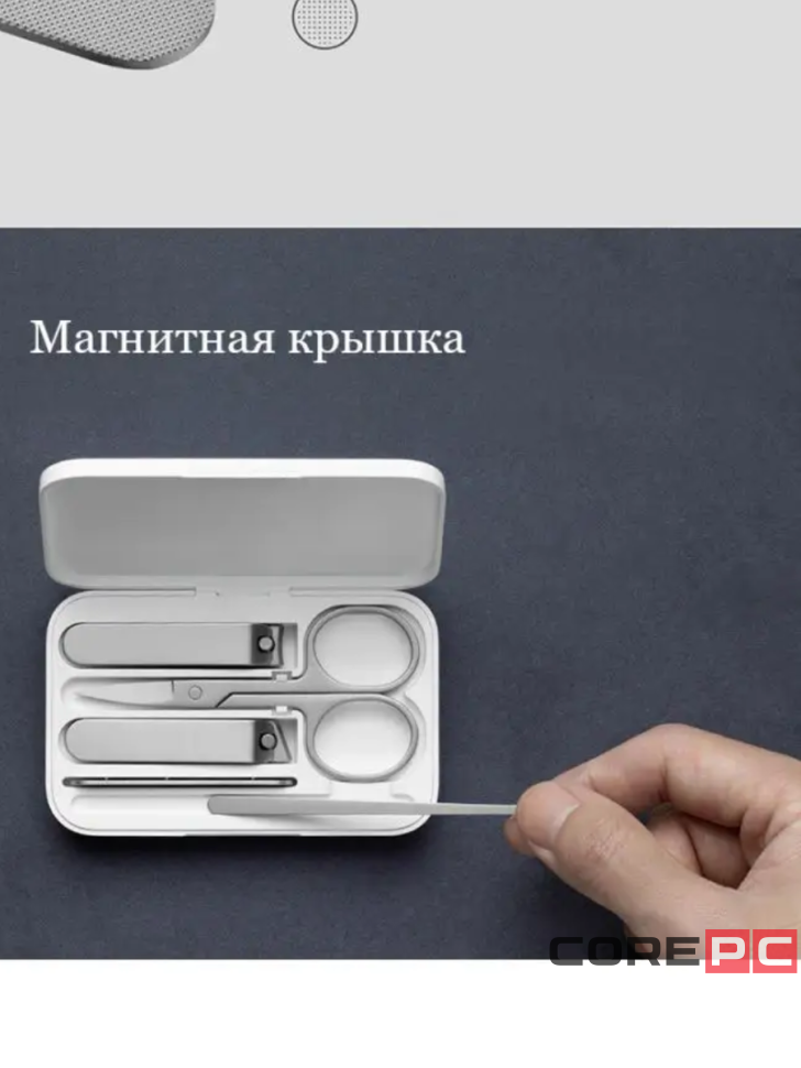 Маникюрный набор Xiaomi Mijia Nail Clipper Five Piece Set (MJZJD002QW) (серебристый)