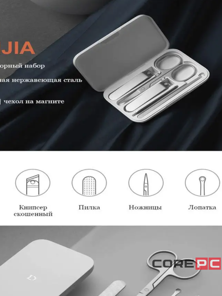 Маникюрный набор Xiaomi Mijia Nail Clipper Five Piece Set (MJZJD002QW) (серебристый)