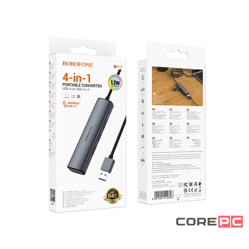 Кабель-переходник Borofone DH12 USB на USB2.0x4 1.2М серый