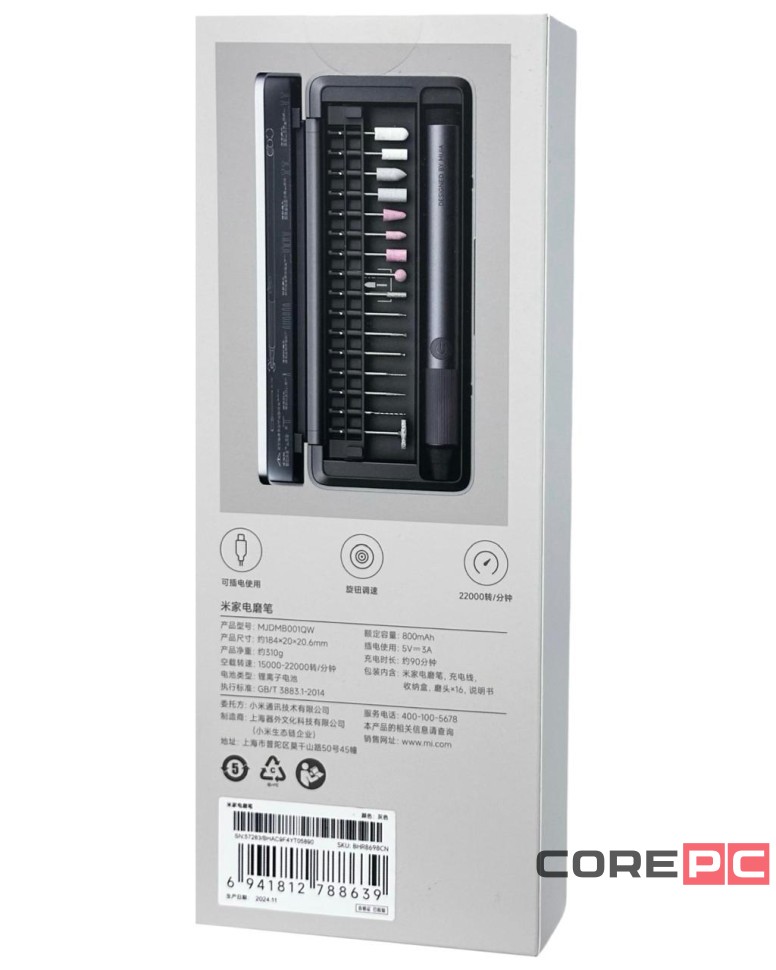 Беспроводной гравер Xiaomi Mijia Household Appliances Sharpening Pen (MJDMB001QW) черный