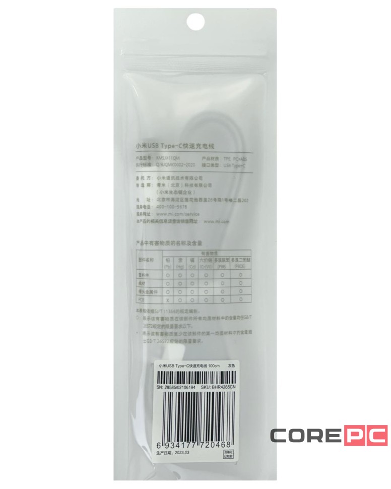 Usb Кабель-зарядка Xiaomi 1м 2A (XMSJX11QM) белый