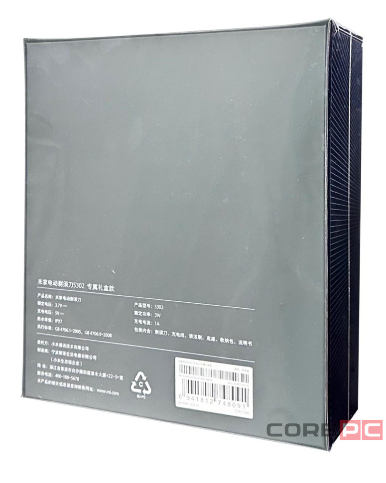 Электробритва Xiaomi Mijia S302 (подарочной упаковке ) темно-синий