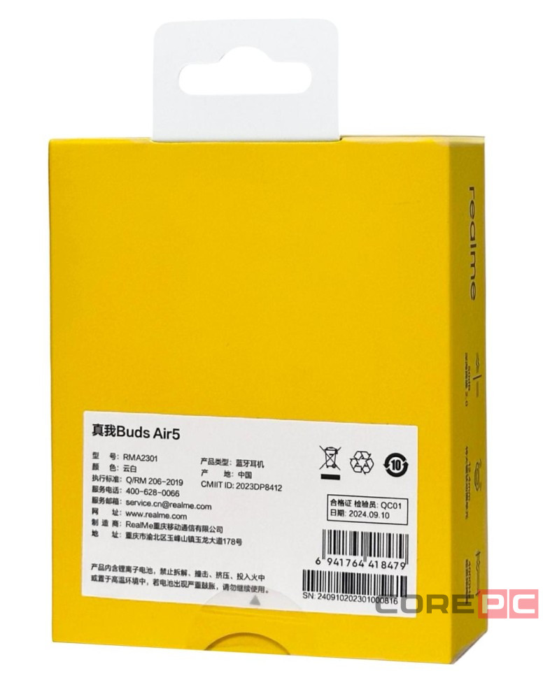 Беспроводные наушники TWS Realme Buds Air 5 RMA2301 белые