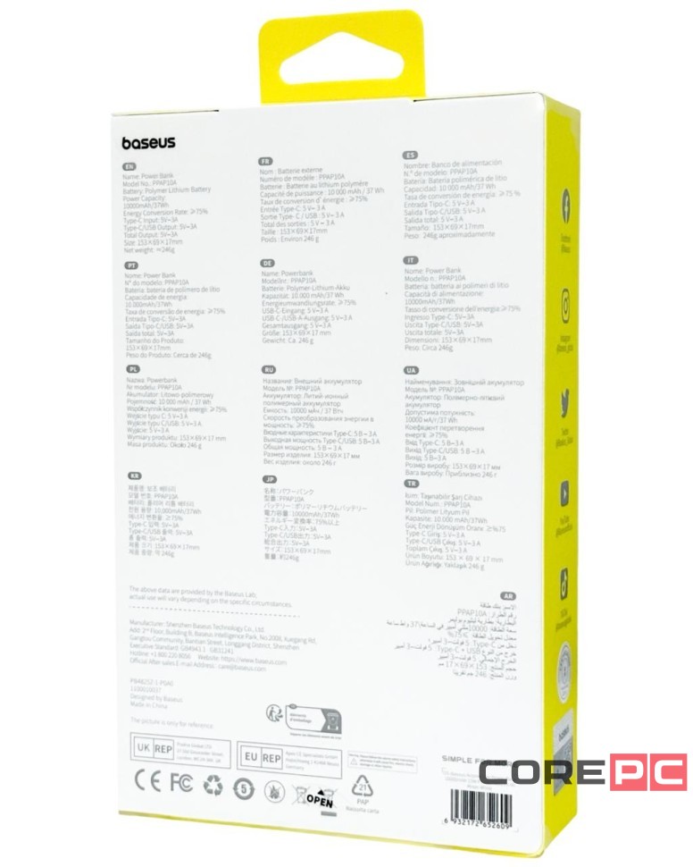 Powerbank Baseus Airpow Lite 10000mAh 1USB/1C 15W (P10067500213-00) белый