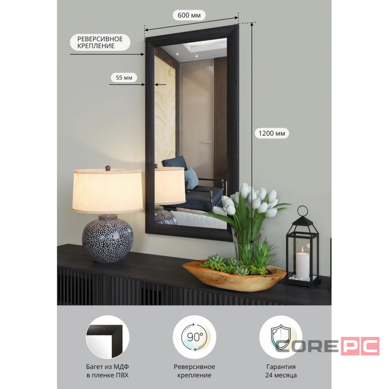 Зеркало MIXLINE Венге 600х1200 (ШВ) крепеж гор/верт (МДФ) багетная рама (К)