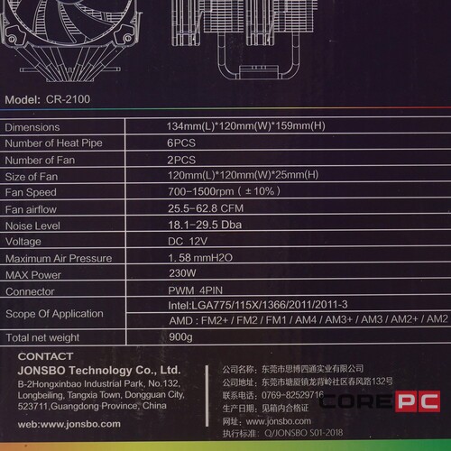 Кулер для процессора JONSBO CR-2100