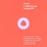 Умная колонка Яндекс.Станция Лайт 2 (YNDX-00026) (Коралловый)