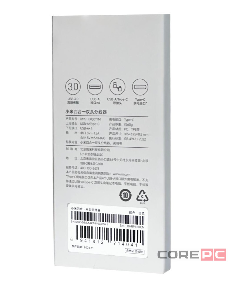 USB-хаб Xiaomi Usb-A/Type-C 4 в 1 (XMSTFXQ01YM) White