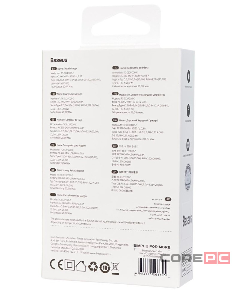 Сетевое зар. устр. Baseus Speed Mini 1C 3A 20W CCFS-SN02 белое