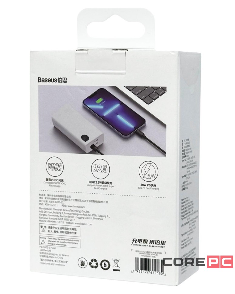 Powerbank Baseus Adaman2 20000mAh 2USB/1USB-C 30W PPAD050002 белый