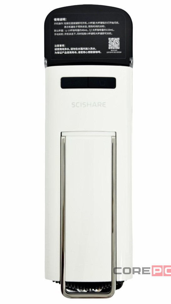 Капсульная кофемашина Scishare Capsule Coffee Machine S1109 CN белая