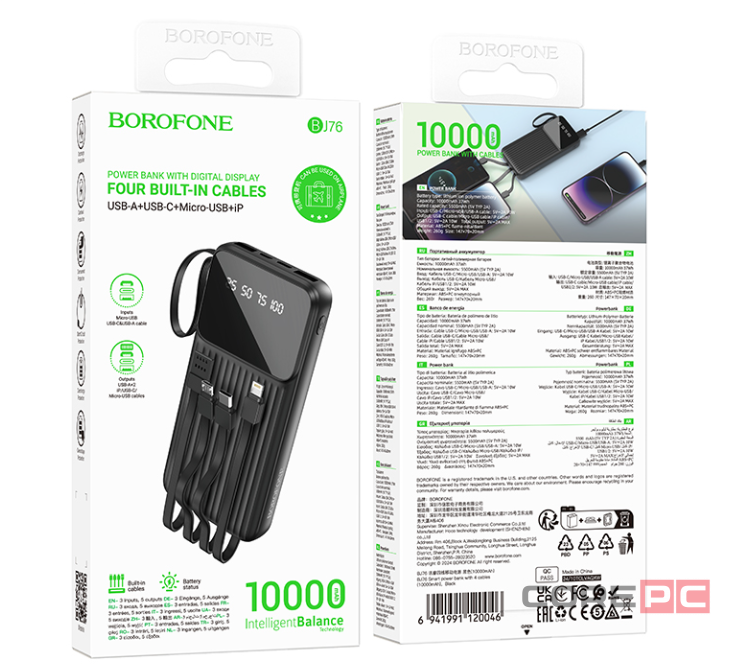 Powerbank Borofone BJ76 10000mAh 2USB/1C/Micro-USB с проводом USB/Type-C/Micro/Lightning черный