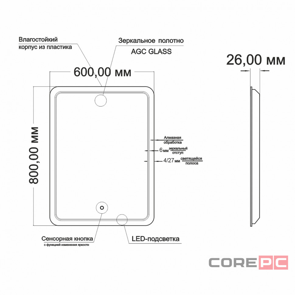 Зеркало MIXLINE Умберто 600х800 (ШВ) сенсорный выключатель, светодиодная подсветка
