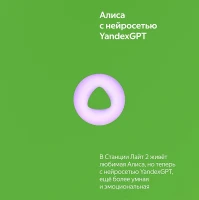 Умная колонка Яндекс.Станция Лайт 2 (YNDX-00026) (Зеленый)