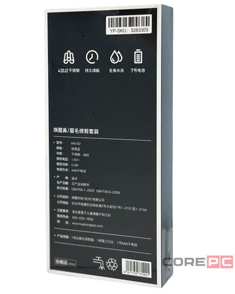 Электрический триммер для носа и бровей Xiaomi Huanxing HN102 черный