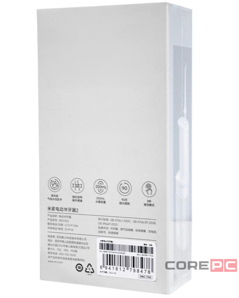 Электрический ирригатор Mijia Electric Flusher 2 (MEO705) белый