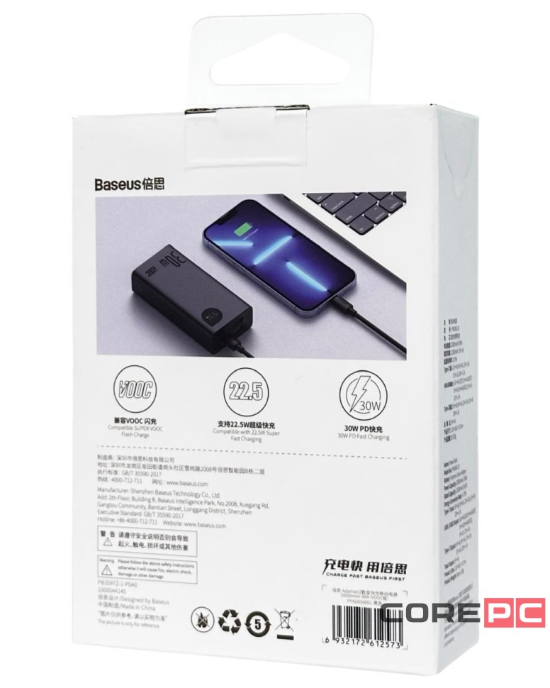 Powerbank Baseus Adaman2 20000mAh 2USB/1USB-C 30W PPAD050001 черный