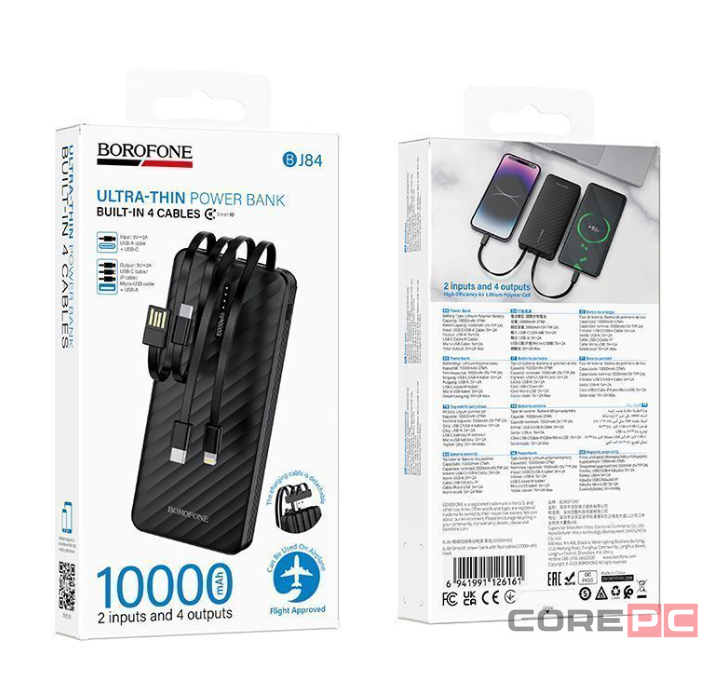 Powerbank Borofone BJ84 10000mAh USB/Type-C с проводом USB/Type-C/Micro/Lightning черный