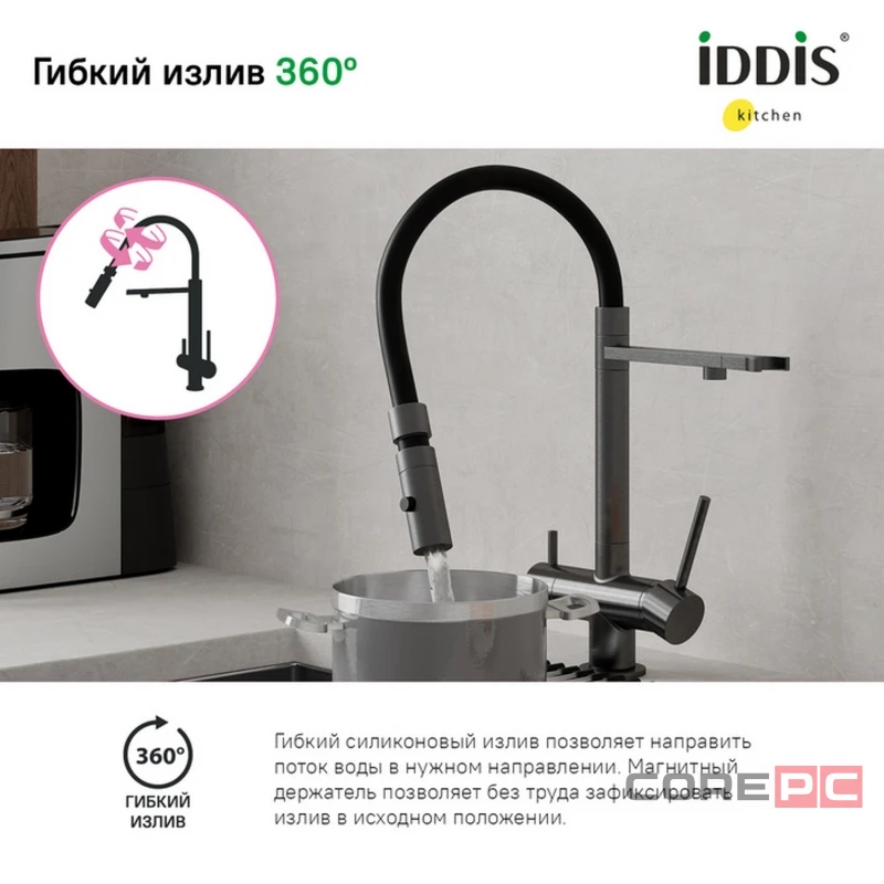 Смеситель для кухни Iddis ACEGMFFi05, рычажное управление, цвет графит
