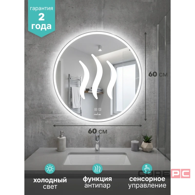 Зеркало MIXLINE Вестиж-Лайт-2 D600 сенсорный выкл, светодиодная подсветка + подогрев, мини короб