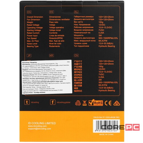 Вентилятор для корпуса ID-COOLING TF-12025-ARGB-TRIO (3 in 1)