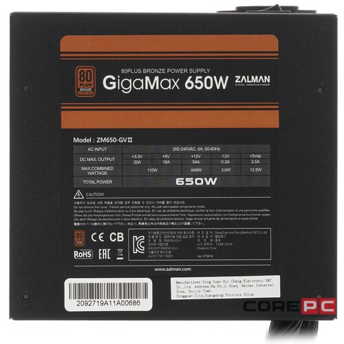 Блок питания Zalman 650W GIGAMAX ZM650-GVII