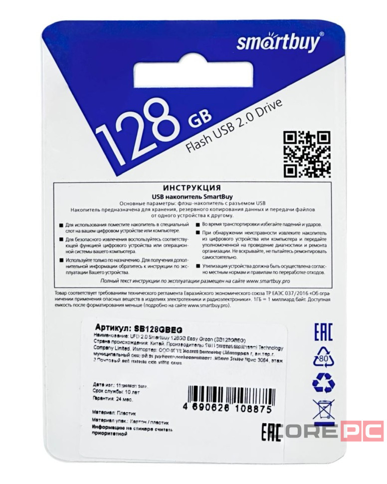 USB флеш накопитель Smartbuy 128GB Easy SB128GBEG зеленый