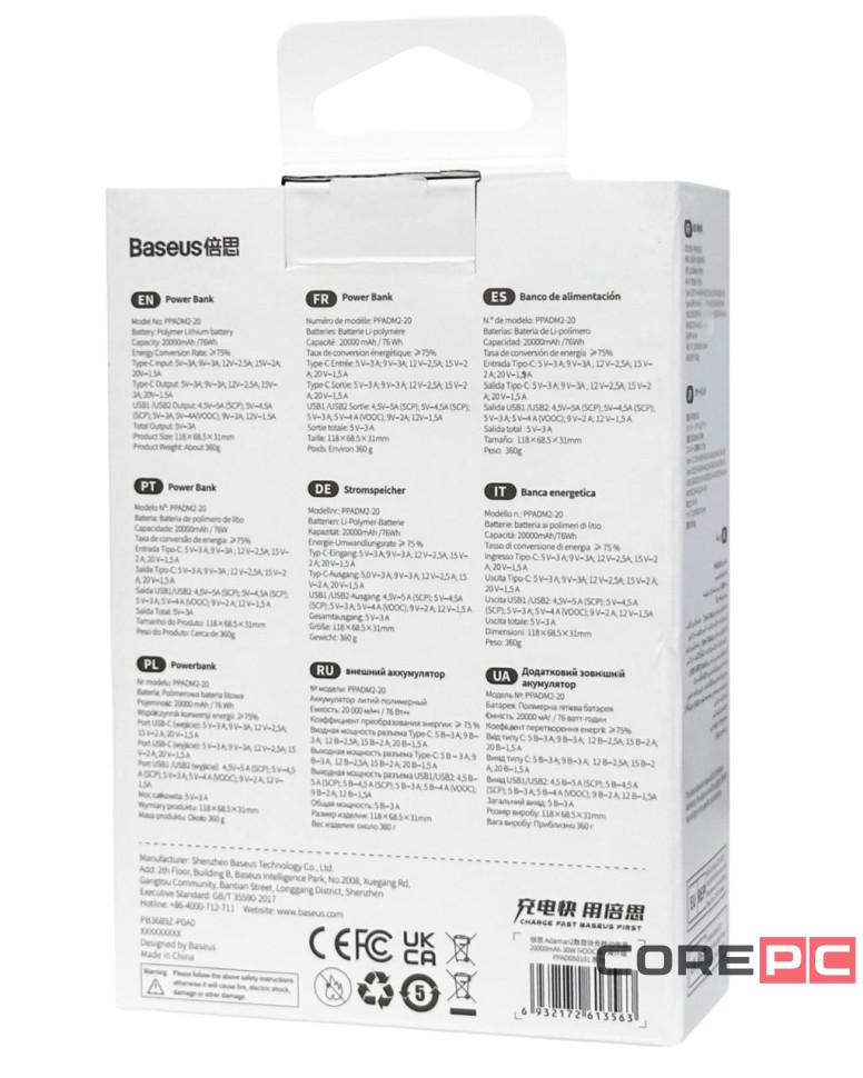 Powerbank Baseus Adaman2 20000mAh 2USB/1USB-C 30W (PPAD050101) черный