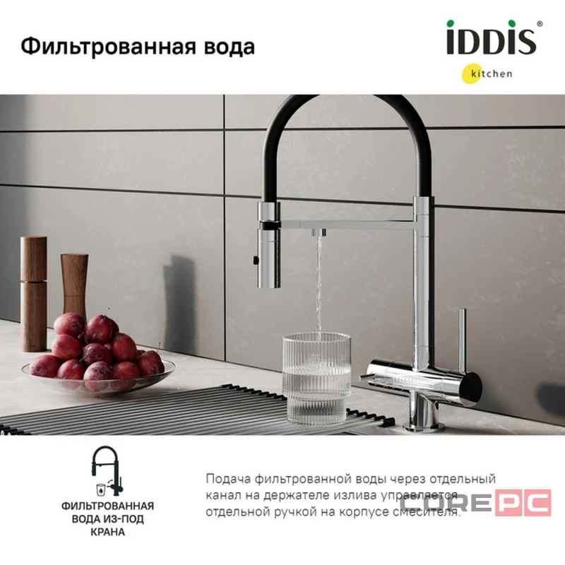 Смеситель для кухни Iddis ACESBFFi05, рычажное управление, цвет хром/черный