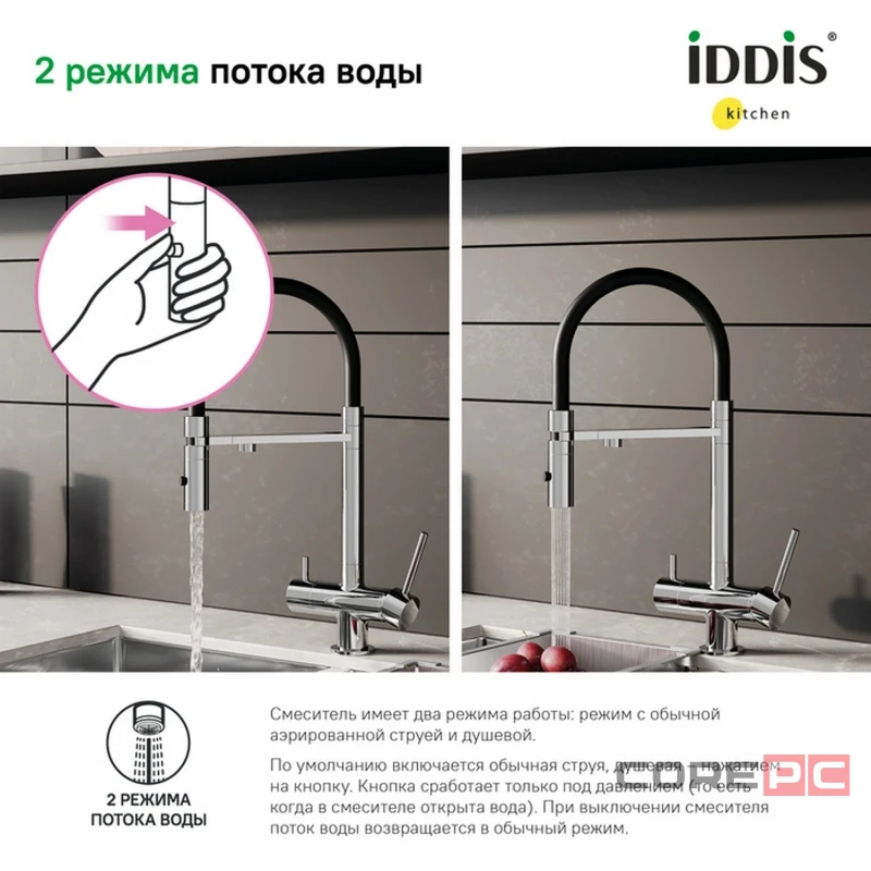 Смеситель для кухни Iddis ACESBFFi05, рычажное управление, цвет хром/черный